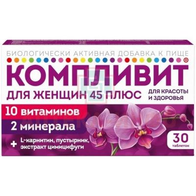 Компливит для женщин 45 плюс (БАД) таб. п/об. №30 Фармстандарт-УфаВИТА/Россия