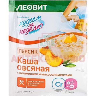 Худеем за неделю каша Овсяная персик со сливками 40г Леовит Hyтрио/Россия
