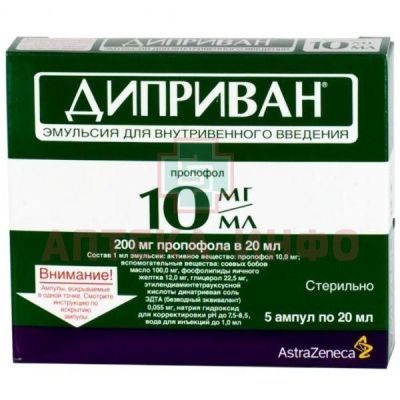 Диприван амп.(эмульс. д/ин. в/в) 1% 20мл №5 Corden Pharma/Италия