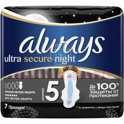 Прокладки гигиенические ALWAYS Ultra Night Extra №7 Procter&Gamble/Венгрия