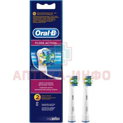 Насадка для зубной щетки ORAL-B д/электр. Floss Action EB25 №2 Procter&Gamble