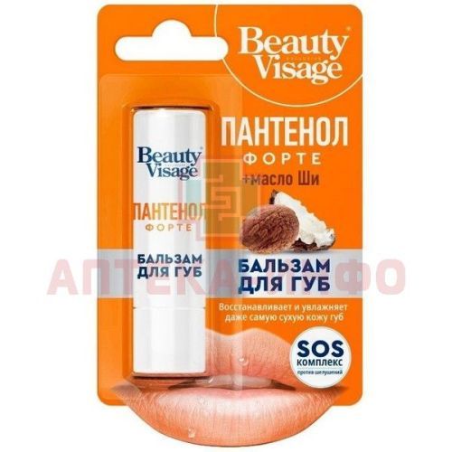 Бальзам для губ Beauty Visage Пантенол Форте 3,6г Фитокосметик/Россия