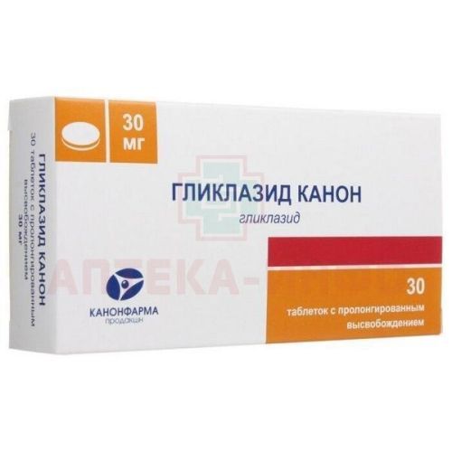 Гликлазид Канон таб. с пролонг. высвоб. 30мг №30 Канонфарма продaкшн/Россия