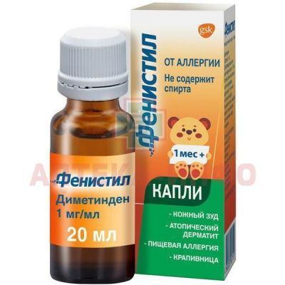 Фенистил фл.-кап.(капли орал.) 0,1% 20мл Novartis/Швейцария