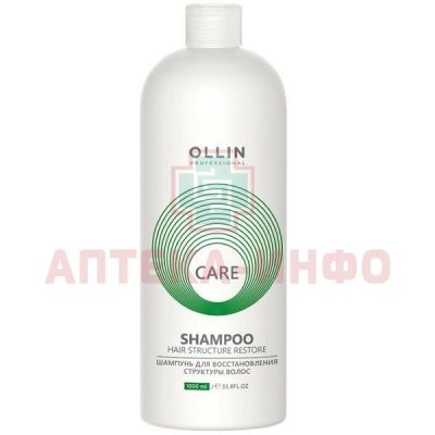 Шампунь OLLIN CARE Для восстановления структуры волос 1000мл Ollin Professional/Россия