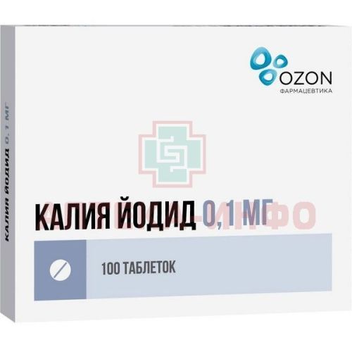 Калия йодид таб. 100мкг №100 уп.конт.яч. пач.карт. Озон/Россия