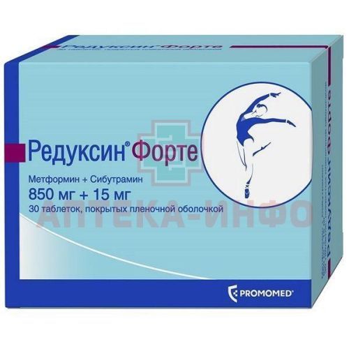 Редуксин Форте таб. п/пл. об. 850мг + 15мг №30 Биохимик/Россия