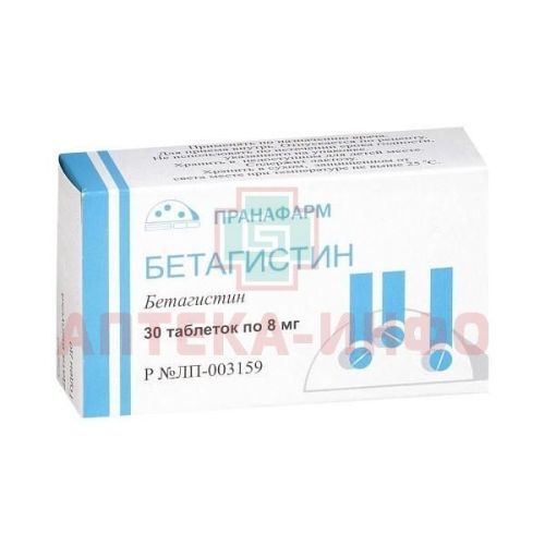 Бетагистин таб. 8мг №30 уп.конт.яч. Пранафарм/Россия