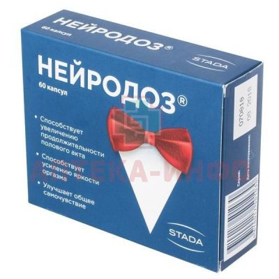 Нейродоз капс. 267мг №60 (Витамер/Россия)