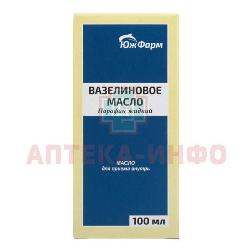 Вазелиновое масло фл.(масло д/приема внутрь) 100мл Южфарм/Россия