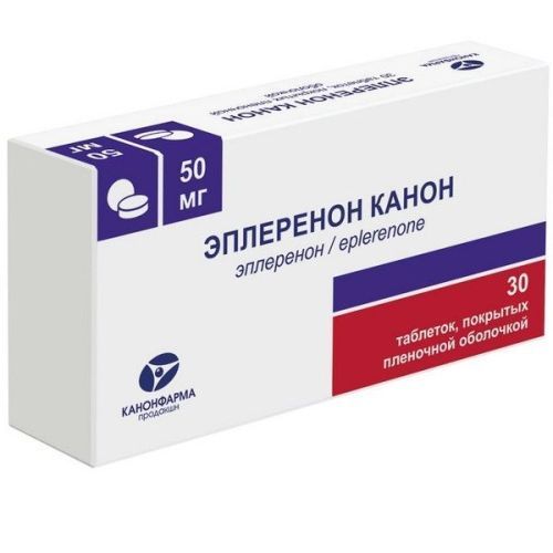 Эплеренон Канон таб. п/пл. об. 50мг №30 Канонфарма Продакшн/Россия