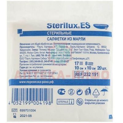 Салфетки STERILUX ES марлевые стер. 10см х 10см №20 Пауль Хартманн/Германия