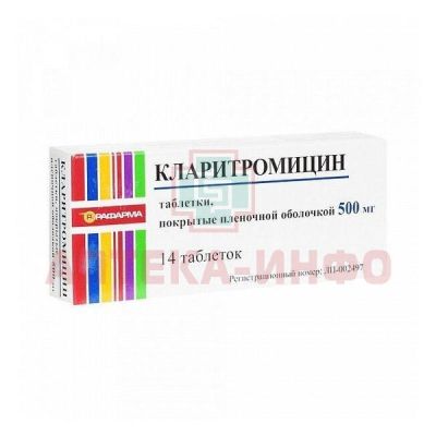 Кларитромицин таб. п/пл. об. 500мг №14 Рафарма/Россия