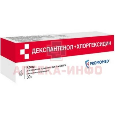 Декспантенол+Хлоргексидин туба(крем д/наружн. прим.) 5,25%+0,802% 30г №1 Биохимик/Россия