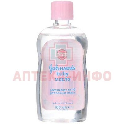 Масло детское ДЖОНСОН baby 100мл Johnson & Johnson/Италия