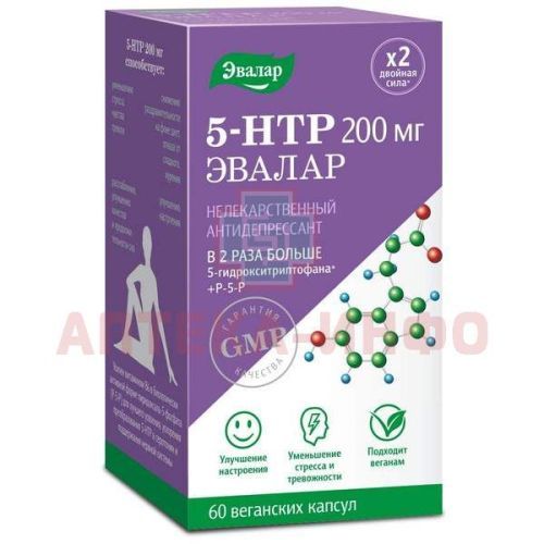5-НТР (5 гидрокситриптофан) капс. 200мг №60 Эвалар/Россия