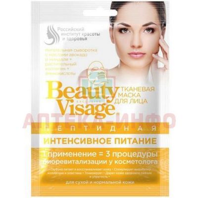 Маска косметическая Beauty Visage Пептидная Интенсивное питание д/лица ткан. 25мл Фитокосметик/Россия