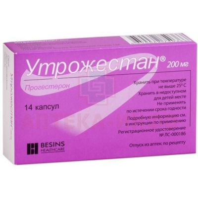 Утрожестан капс. 200мг №14 Cyndea Pharma/Испания