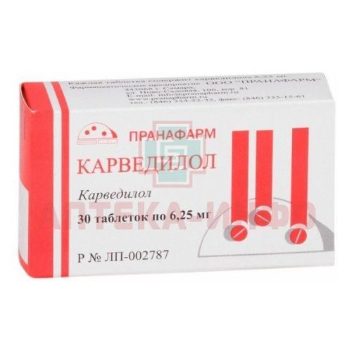 Карведилол таб. 6,25мг №30 Пранафарм/Россия