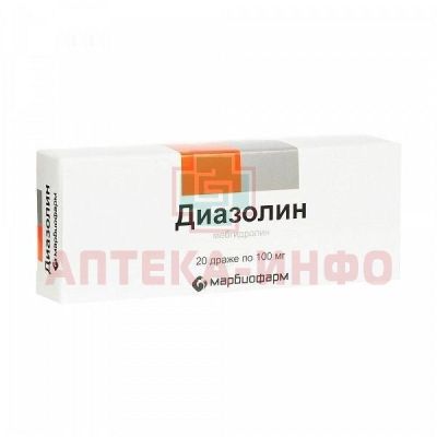 Диазолин драже 100мг №20 Марбиофарм/Россия