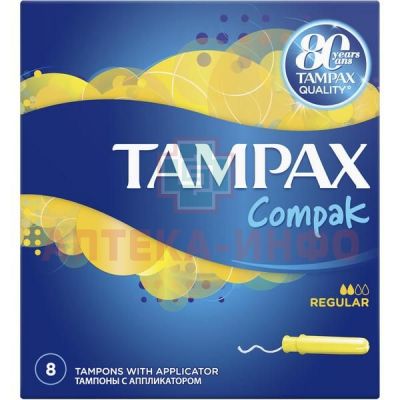 Тампоны гигиенические TAMPAX Compak Regular Single №8 с апплик. Procter&Gamble/Германия