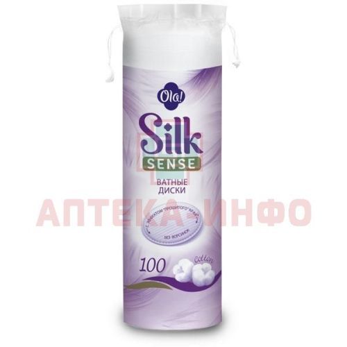 Ватные диски OLA Silk Sensetiv №100 Бумфа Групп/Россия