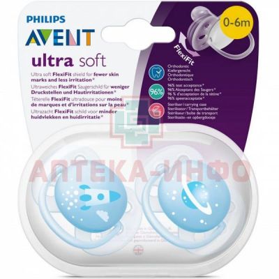Соска-пустышка AVENT BPA-Free силикон. (0-6 мес.) №2 (арт. 222/20) Philips Consumer Lifestyle B.V./Нидерланды