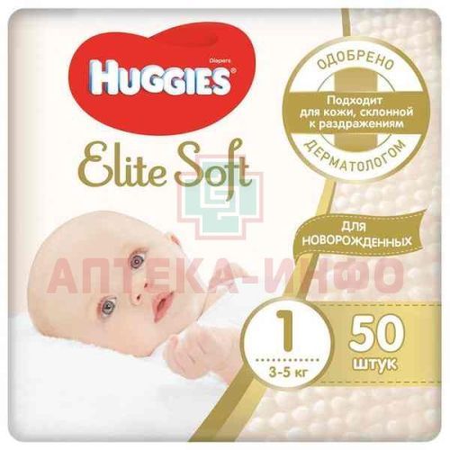 Подгузники ХАГГИС Elite Soft (3-5кг) №50 Кимберли-Кларк/Россия