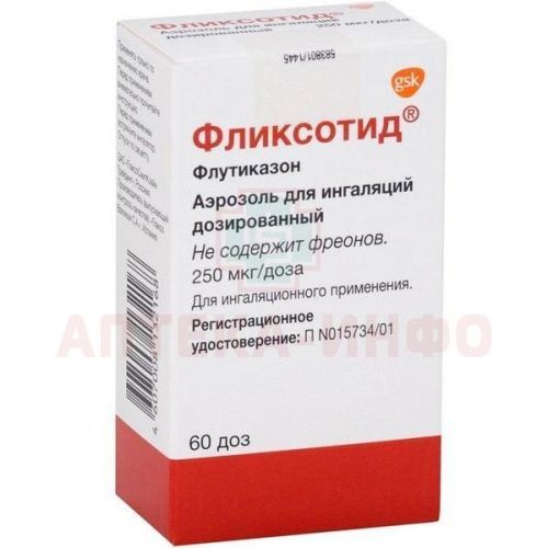 Фликсотид ингалятор(аэр. д/ингал. дозир.) 250мкг/доза 60доз №1 Glaxo Wellcome/Испания