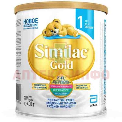 Смесь молочная СИМИЛАК Gold 1 400г Arla Foods amba Arinco/Дания