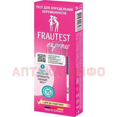 Тест на беременность FRAUTEST Express №1 Axiom/Германия