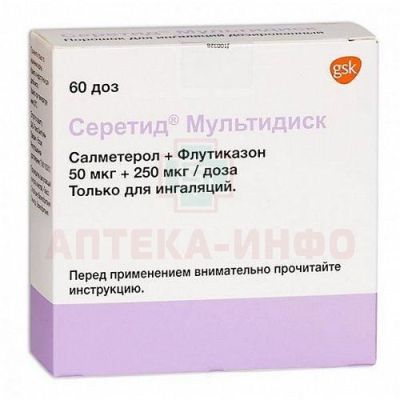 Серетид Мультидиск ингал.(пор. д/ингал. доз.) 50мкг/250мкг/доза 60доз Glaxo Wellcome Production/Франция