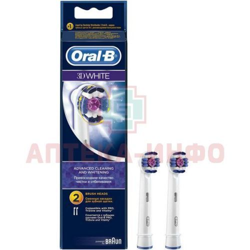 Насадка для зубной щетки ORAL-B 3D White №2 Oral-B Lab/Ирландия