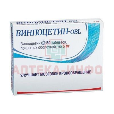 Винпоцетин-OBL таб. п/об. 5мг №50 (10x5) (Оболенское ФП/Россия)