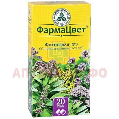 Сбор успокоительный (седативный) №3 сбор-лек./пак.-фильтр 2г №20 Красногорсклексредства/Россия