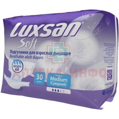 Подгузники для взрослых LUXSAN M №30 (Онтэкс/Россия)