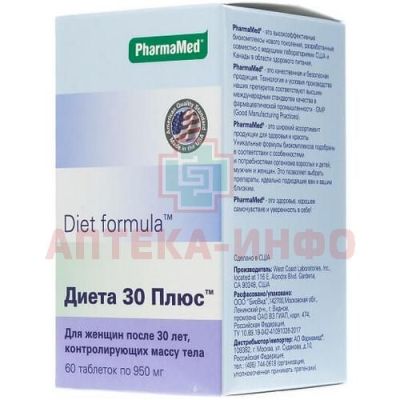 Фарма-Мед Диет формула 30+ таб. №60 Pharma-Med/Канада