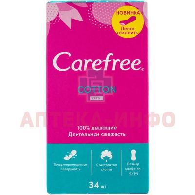 Прокладки гигиенические CAREFREE With Cotton Fresh Extract ежедн. №34 Johnson & Johnson/Италия