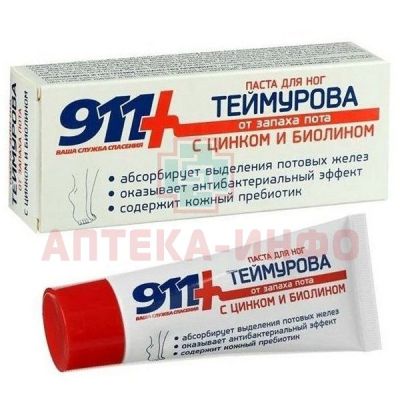 911 Теймурова паста д/ног 50мл Твинс Тэк/Россия