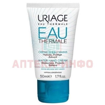 Uriage EAU THERMALE крем д/рук увлажняющий/защитный/смягчающий 50мл Дерматологические лаборатории Урьяж/Франция