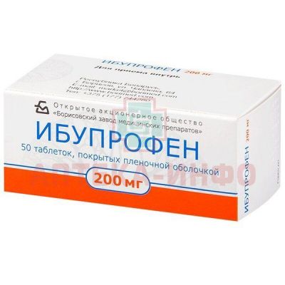 Ибупрофен таб. п/об. 200мг №50 Борисовский ЗМП/Беларусь