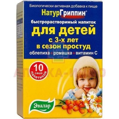 Натургриппин для детей саше 3г №10 Эвалар/Россия
