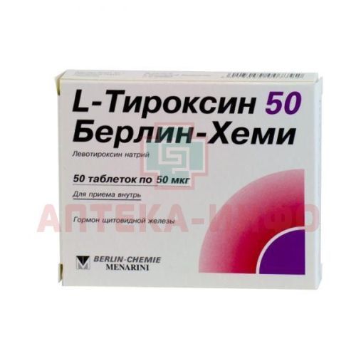 L-тироксин 50 Берлин-Хеми таб. 50мкг №50 Berlin-Chemie AG/Германия