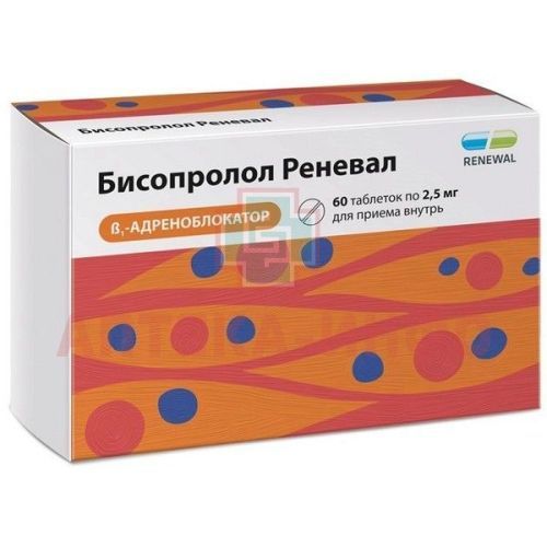 Бисопролол Реневал таб. п/пл. об. 2,5мг №60 (15х4) Обновление ПФК/Россия