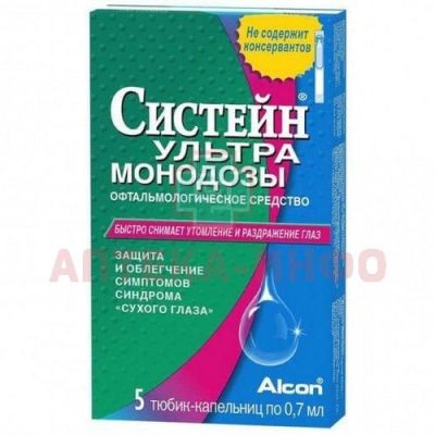 Систейн Ультра тюб.-кап.(ср-во офтальм.) 0,7мл №5 монодозы Alcоn/Франция