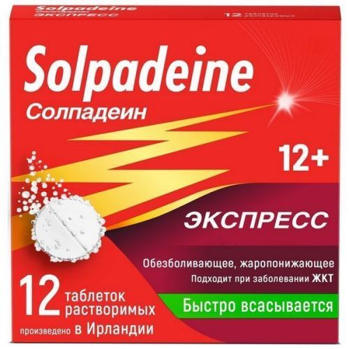 Солпадеин Экспресс таб. раств. 65мг+500мг №12 GlaxoSmithKline Dungarvan/Ирландия