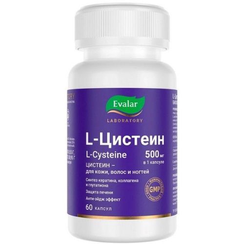 L-ЦИСТЕИН 500мг капс. №60 Эвалар/Россия