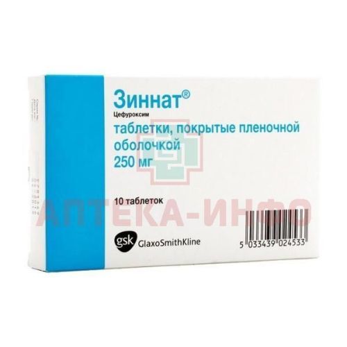 Зиннат таб. п/пл. об. 250мг №10 Glaxo Operations UK/Великобритания