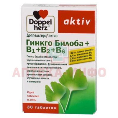 Доппельгерц Актив Гинкго Билоба+B1+B2+B6 таб. №30 Queisser Pharma/Германия