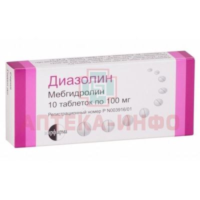 Диазолин таб. 100мг №10 Обнинская химико-фармацевтическая компания/Россия